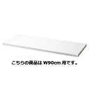 【まとめ買い10個セット品】 軽量ラック4段H180cm 70kg/段タイプ 追加棚W90cm用 61-802-24-1【メーカー直送/代金引換決済不可】【店舗...