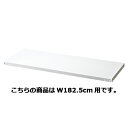 【まとめ買い10個セット品】 軽量ラック4段H180cm 70kg/段タイプ 追加棚W182.5cm用 61-802-24-4【メーカー直送/代金引換決済不可】...