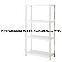 ノンボルトラック4段H180cm 150kg/段タイプ 本体 W128.5×D45.5cm 61-363-3-5【店舗運営用品 在庫場用品 在庫ラック ノンボル...