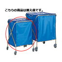【まとめ買い10個セット品】 ボックスカート 替え袋 小 61-366-5-3【メーカー直送/代金引換決済不可】【店舗備品 店舗インテリア 店舗改装】【ECJ】