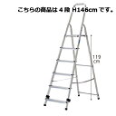 【まとめ買い10個セット品】 手すり付き脚立 4段 H146cm 61-367-12-1【メーカー直送/代金引換決済不可】【店舗備品 店舗インテリア 店舗改装】...