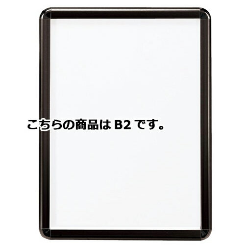 【まとめ買い10個セット品】 フロントオープンパネル ブラック B2 【メーカー直送/代金引換決済不可】【店舗備品 店舗インテリア 店舗改装】【ECJ】