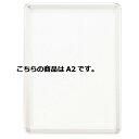 【まとめ買い10個セット品】 フロントオープンパネル ホワイト A2 61-220-13-3【メーカー直送/代金引換決済不可】【店舗備品 店舗インテリア 店舗改...
