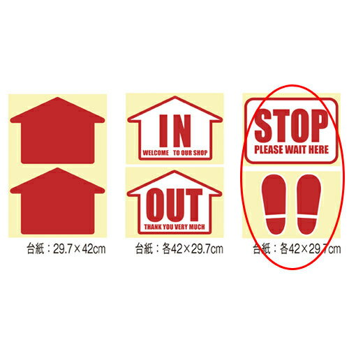 【まとめ買い10個セット品】レジ周り誘導シール STOP 1セット 61-376-12-3【 店舗運営用品 店内・店外備品 誘導・標識 レジ周リ誘導シール 】【 販促用品 ディスプレー ポップシール POP 店舗 セール 広告 商品 業務用 】【ECJ】