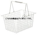 【まとめ買い10個セット品】ワイヤーバスケット L アイボリー 61-380-2-7【 店舗運営用品 店内・店外備品 買物カゴ・ショッピングバッグ ワイヤーバス...