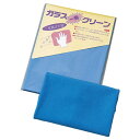 ガラス拭き用マイクロクロス ブルー 61-385-11-1【店舗運営用品 店内・店外備品 清掃用品 ガラス拭き用マイクロクロス】【清掃用品 掃除用具 クリーン クリーナー 日用品 店舗運営 業務用】【ECJ】(3)