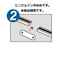 ELPA配線ダクト ミニジョインタ【本体別売】 61-803-21-5【店舗運営用品 照明器具 配線ダクト用ライト ELPA 配線ダクト ライティングバー W5...