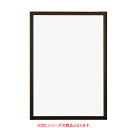 マルシェ&キッチンカーWORLDで買える「低反射イージーロックフレーム B2 ブラック 61-429-69-2【サイン・掲示用品 パネル・ボード ポスターフレーム・パネル ボード・パネル 低反射イージーロックフレーム ブラック】【ECJ】」の画像です。価格は4,625円になります。