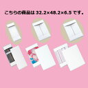 【まとめ買い10個セット品】ギフトケース白 32.2×48.2×6.5cm 10枚 61-781-88-20【 ラッピング用品 ギフトボックス ギフトケース・貼...