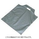 【まとめ買い10個セット品】無地 シルバー 37×45×底マチ8 2000枚 61-785-26-6【店舗備品 包装紙 ラッピング 袋 ディスプレー店舗】【EC...
