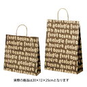 手提げ紙袋 フランス20×12×25cm 25枚 61-310-22-1【ラッピング用品 ラッピングシリーズ バレンタイン・イースター・入学 紙袋 フランス】【...