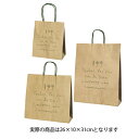 ナチュール 26×10×31 200枚 61-311-3-6【ラッピング用品 紙袋 手提げ紙袋(柄入り) ナテュール】【店舗備品 包装紙 ラッピング 袋 ディス...