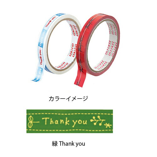 プリントセロテープ(25m巻) 緑 Thank you 10巻 61-432-66-3【店舗備品 包装紙 ラッピング 袋 ディスプレー店舗】【ECJ】