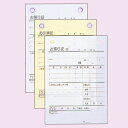 お預り証 お預り証 80組 61-335-11-1【事務・文具用品 ノート・封筒・紙製品 伝票 お預り証 3枚複写式 80組 ヒサゴ】【店舗備品 店舗インテリア...
