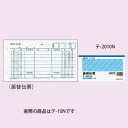 【まとめ買い10個セット品】伝票 テ-10N 振替伝票 3冊 61-335-6-2【店舗備品 店舗インテリア 店舗改装】【ECJ】