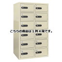貴重品ロッカー(ダイヤル錠) 1列4段 61-361-5-4【店舗運営用品 防犯・防災用品 金庫・貴重品ロッカー 貴重品ロッカー ダイヤル錠)】店舗什器 ディス...