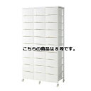 大容量収納プラスチックチェスト 3列(W103cm) 8段 61-363-12-2【メーカー直送/代金引換決済不可】【店舗備品 店舗インテリア 店舗改装】【EC...