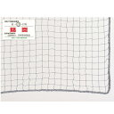 防犯用ネット ネットピッチ2.5cmタイプ(グレー) 1.8×3.6m 61-370-11-1【店舗運営用品 防犯・防災用品 防犯ネット 防犯用ネット ネットピ...