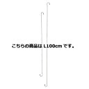 【まとめ買い10個セット品】ロングSカン ステンレス L100cm 2本 61-753-91-2【店舗備品 店舗インテリア 店舗改装】【ECJ】(3)