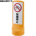 【まとめ買い10個セット品】 スタンドサイン H120cm 本体 イエロー 61-754-6-2【メーカー直送/代金引換決済不可】【店舗備品 店舗インテリア 店...