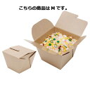 ネオクラフトBOX フードBOX M 20枚 61-398-7-13【店舗備品 包装紙 ラッピング 袋 ディスプレー店舗】【ECJ】