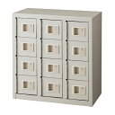 貴重品ロッカー(シリンダー錠) 3列4段 61-433-70-2【店舗運営用品 防犯・防災用品 金庫・貴重品ロッカー 貴重品ロッカー】【ECJ】