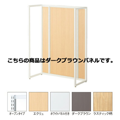 UR90 中央片面タイプ 本体 ホワイト ダークブラウンパネル付き 61-15-2-4【システ...