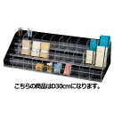 【まとめ買い10個セット品】 小物ボックス3段タイプ W89.8cm D30cm 61-167-12-2【メーカー直送/代金引換決済不可】【店舗什器 小物 ディ...