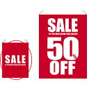 シンプルSALE タペストリー 1枚 61-228-2-1【販促用品 シリーズポスター・のぼり シンプルSALE タペストリー SALE 販促用品】【販促用品 ...