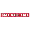 シンプルSALE 棚帯ポスター 30枚 61-228-3-1【販促用品 シリーズポスター・のぼり シンプルSALE シンプルSALE ポスター販促用品】【販促用...
