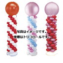 バルーンタワーセット レッド トリコロール 61-752-93-19【販促用品 ポスター POP ディスプレー 店舗備品】【ECJ】