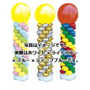 バルーンタワーセット イエロー ホワイト×ライトブルー×ブルー×ディープブルー 61-752-93-38【販促用品 ポスター POP ディスプレー 店舗備品】【...