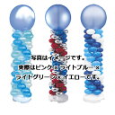 バルーンタワーセット ブルー ピンク×ライトブルー×ライトグリーン×イエロー 61-752-93-4【販促用品 ポスター POP ディスプレー 店舗備品】【EC...
