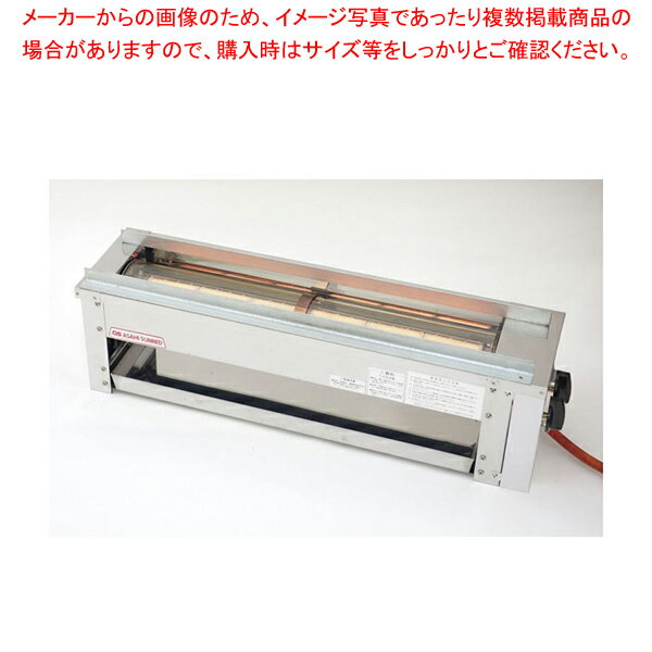 アサヒ うなぎ串焼器(大) SG-12N 都市ガス 13A【人気 業務用 販売 楽天 通販】【ECJ】