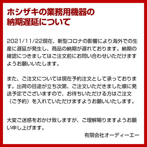 【予約販売受付中/納期要相談】ホシザキ業務用冷凍冷蔵庫［Aタイプ］ HRF-180AF3-1【 メーカー直送/後払い決済不可 大きな冷蔵庫 冷凍機能 おすすめ 冷蔵冷凍庫 業務用 冷蔵庫 冷凍室 大きい 冷蔵 冷凍ショーケース 人気 冷蔵ショーケース 前開き 冷蔵庫 小型 】【ECJ】