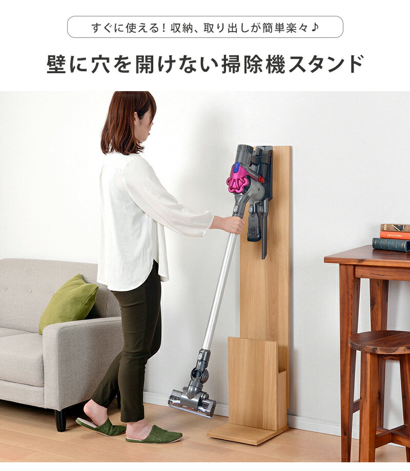 クリーナースタンド おしゃれ ブラウン 約25cm ダイソン スタンド スリムクリーナ...