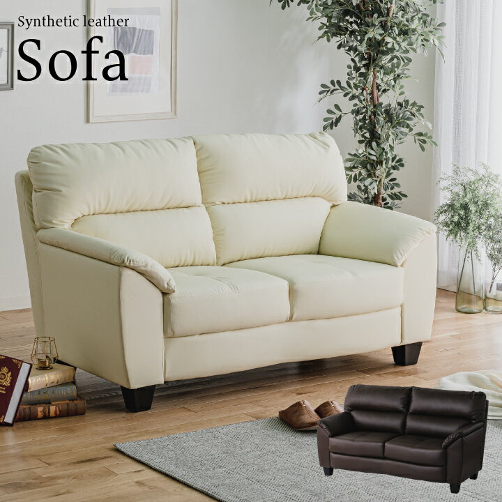 乐天商城 - 【ポイント5倍★5月1日限定】ソファー ソファ 2人掛け 二人掛け 合成皮革 フェイクレザー