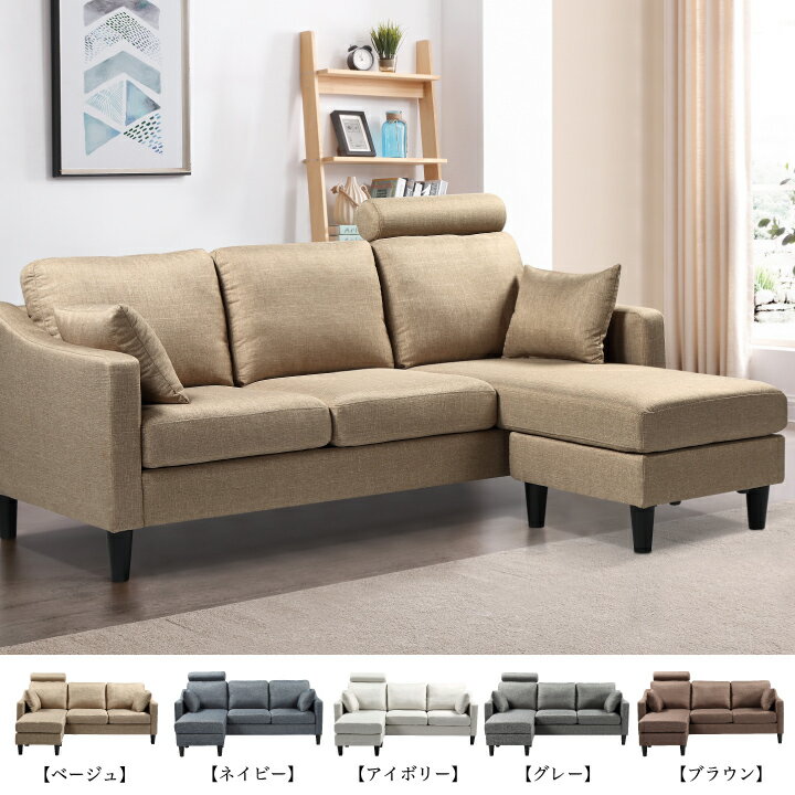 乐天商城 - カウチソファ ソファ 3人掛け カウチ ソファー カウチソファー 布地 布張り ファブリック 三人掛け / L字 クッション付き コーナーソファー オットマン 足置き 木脚 北欧 モダン スタイリッシュ かっこいい お洒落 おしゃれ 送料無料 通販 ucd-0131