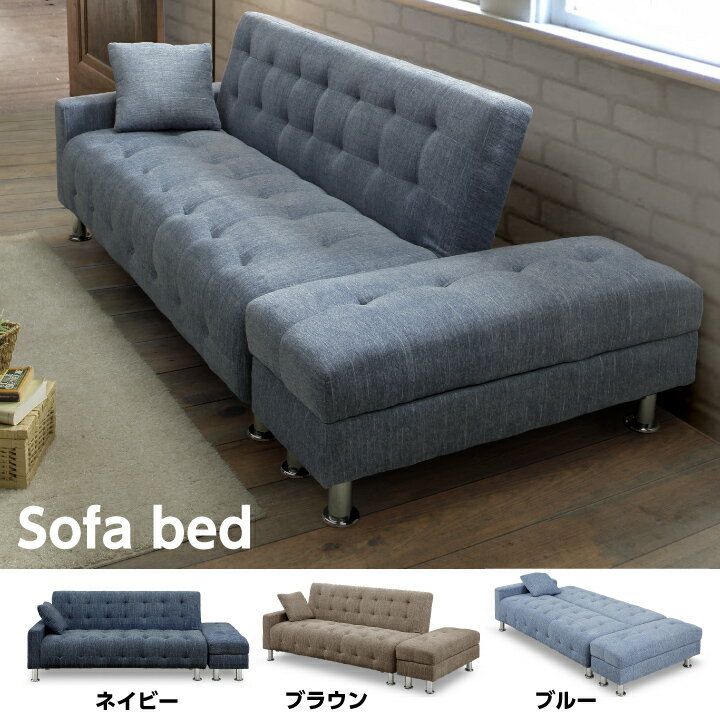 【ポイント5倍★12月19日20時〜26日2時迄】ソファベッド ソファーベッド 3人掛け 三人掛け用 布製 布張..