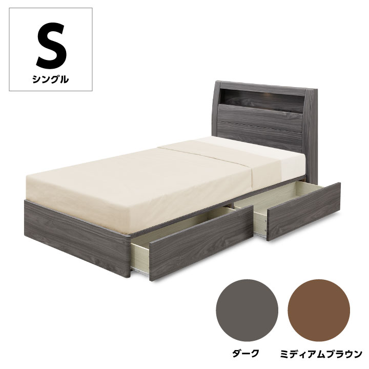 【ポイント5倍★6/4 20:00～】ベッド シングルベッド 収納付き シングル フレームのみ ベッドフレーム ベット シングル 木製ベッド