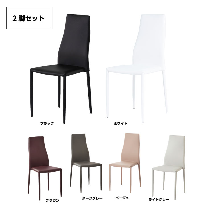 乐天商城 - 【ポイント5倍★5月9日20時〜16日2時迄】ダイニングチェア 2脚セット チェア おしゃれ 合成皮革 フェイクレザー 北欧 食卓椅子 スチール