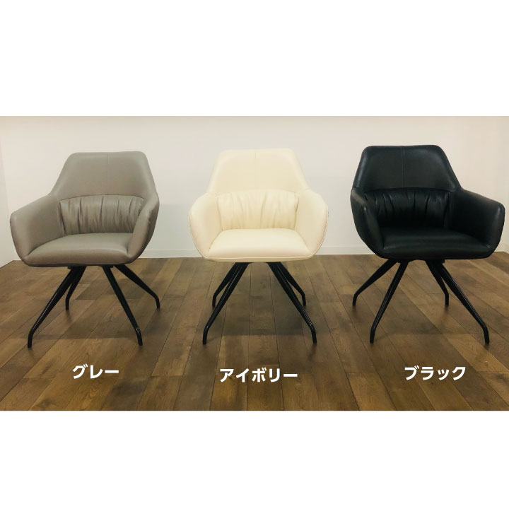 乐天商城 - 【ポイント5倍★5月9日20時〜16日2時迄】ダイニングチェア 回転 肘付きチェア おしゃれ 合成皮革 フェイクレザー 北欧 食卓椅子 スチール