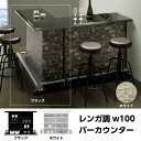 【ポイント5倍★10月14日20時~17日10時迄】カウンターテーブル コーナーカウンター 幅100 高さ85 バーカウンター キッチンカウンター 間仕切り キッチン収納 食器棚 収納棚