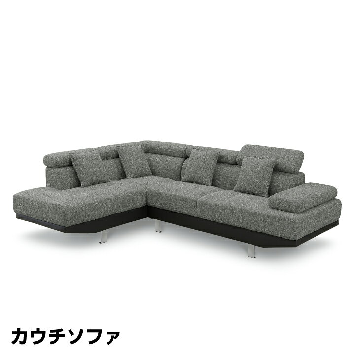 乐天商城 - 【ポイント5倍★5月5日限定】ソファー l字 コーナー カウチ ファブリックおしゃれ おすすめ ソファ 3人掛け 布 L型
