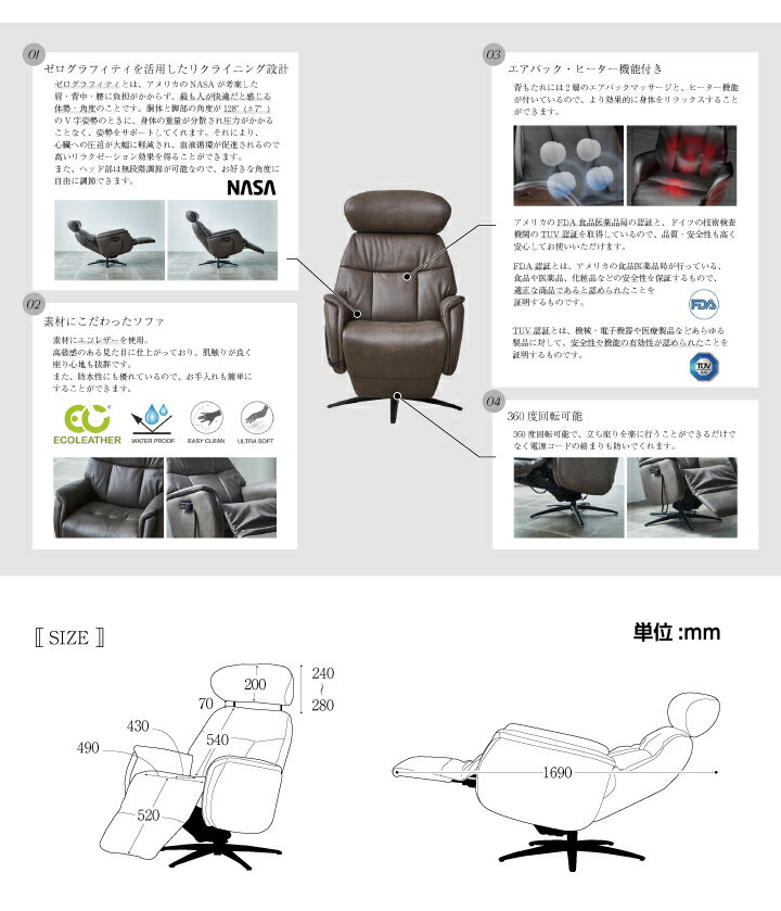 【ポイント5倍★7月19日20時〜26日2時迄】電動リクライニングチェア リクライニングチェア オットマン一体型 おしゃれ 電動チェア [2]