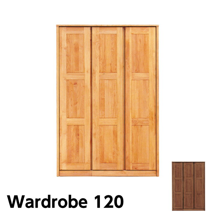 【ポイント5倍★11月20日20時〜27日2時迄】日本製 ワードローブ 幅120 服吊 クローゼット 大川家具 木製 可動棚付き 洋服収納 衣装ケース
