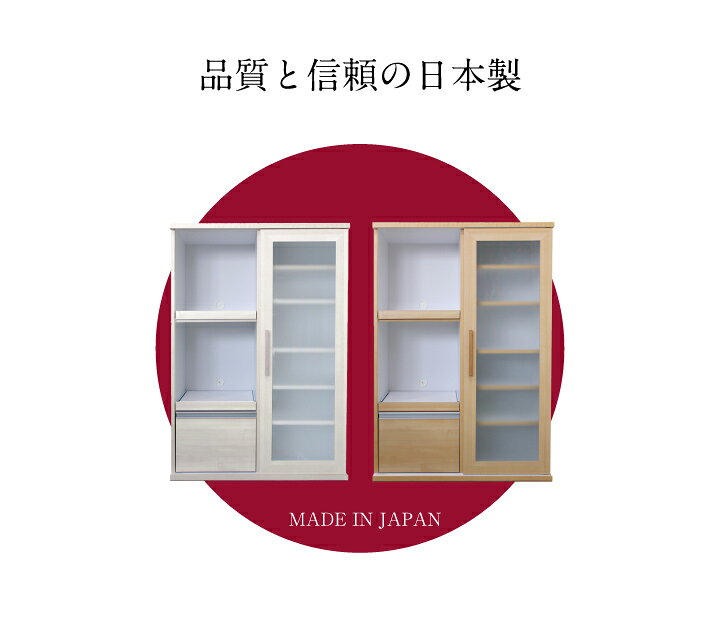 【ポイント5倍★6月3日20時〜11日2時迄】食器棚 キッチンボード スライドカウンター 幅90 キッチン収納 食器収納 プライバシーガラス スライド扉 開き戸 落下防止 日本製 引き出し [2]