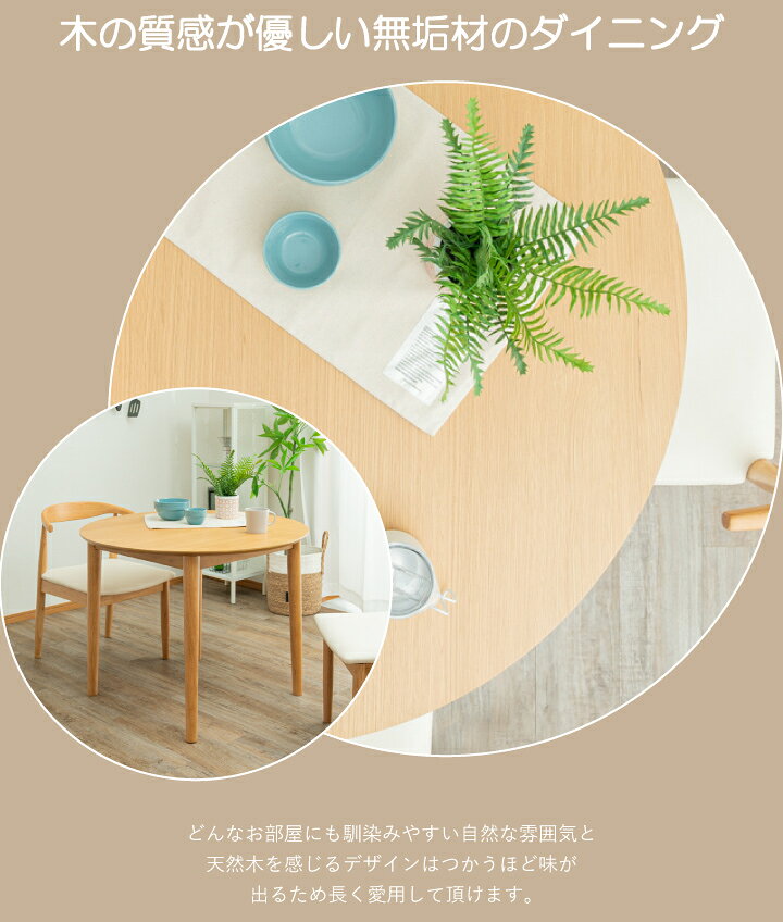 【ポイント5倍★7月19日20時〜26日2時迄】ダイニングテーブルセット 丸テーブル 幅90 円形 コンパクト ダイニング テーブルセット 3点セット 2人掛け 天然木 木製 食卓 おしゃれ [2]
