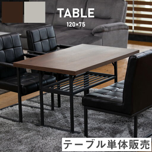 ダイニングテーブル 4人掛け 幅120 棚付き ダイニング 単品 長方形 木製 スチール セラミック 天板 リビングダイニング グレー モダン / シンプル おしゃれ ウォールナット セラミック 食卓 zen-0101 ダイニングテーブル 4人掛け 幅120 棚付き ダイニング 単品 長方形 木製 スチール セラミック 天板 リビングダイニング グレー モダン / シンプル おしゃれ ウォールナット セラミック 食卓 zen-0101