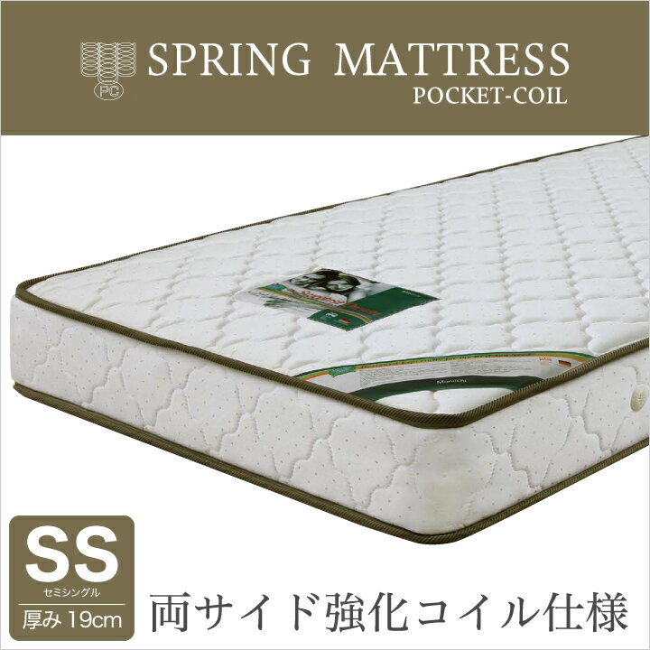 【ポイント5倍★11月20日20時〜27日2時迄】マットレス ベッドマット セミシングル ポケットコイルマットレス セミシングルサイズ ポケットコイル キルティング ジャガード ポケットコイルスプリング 送料無料 格安